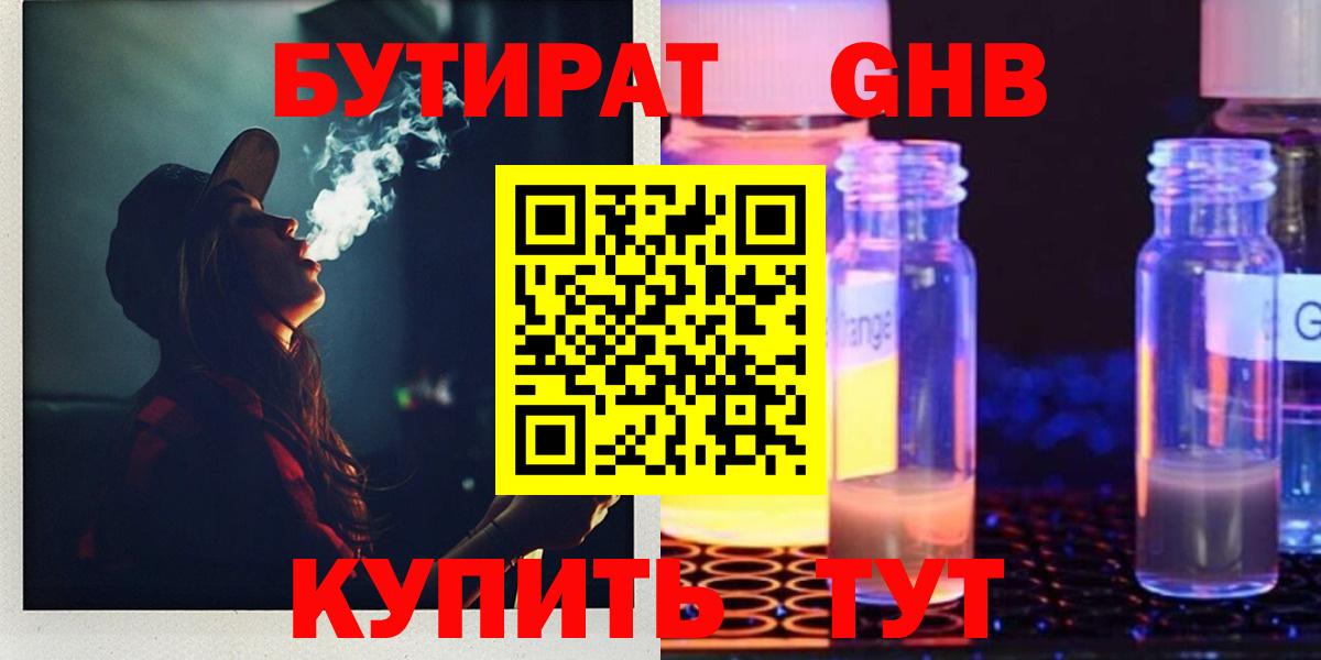 Тобольск  Бутират BDO  Вход с VPN 