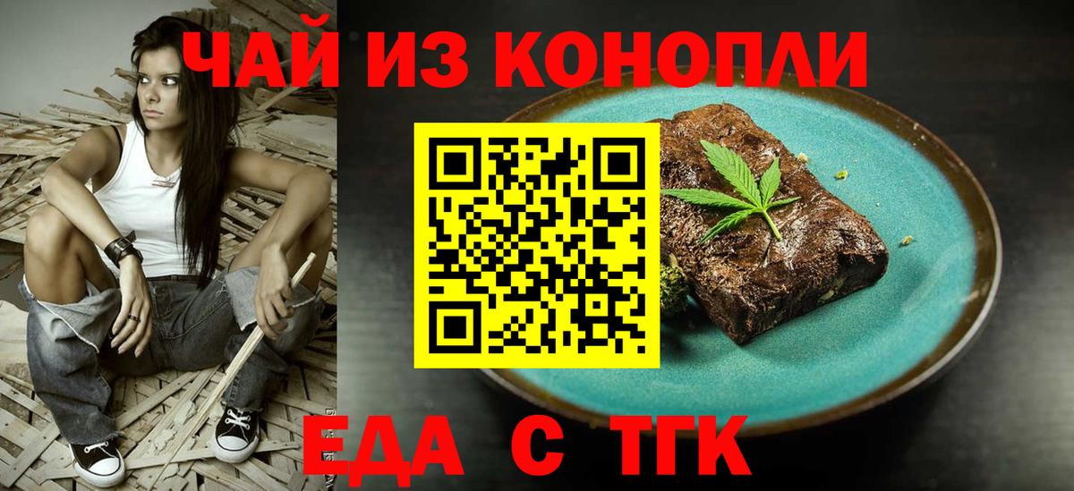 Cannafood марихуана  Вход с VPN  Тобольск 