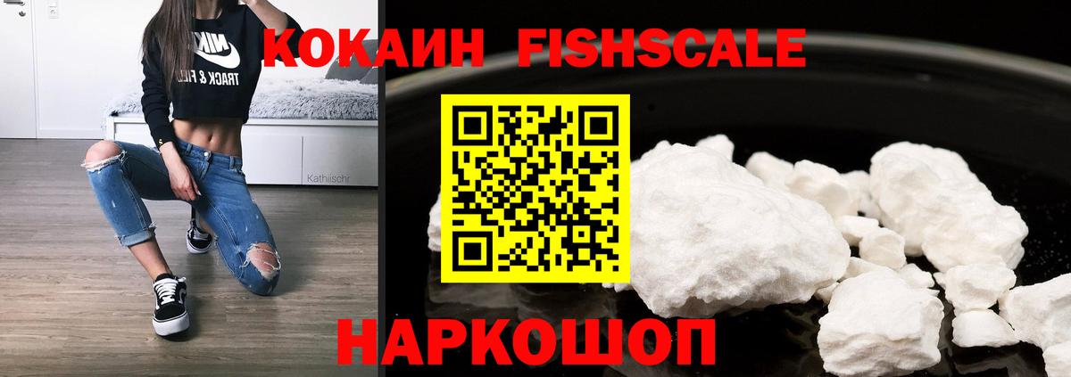 Cocaine Эквадор Тобольск