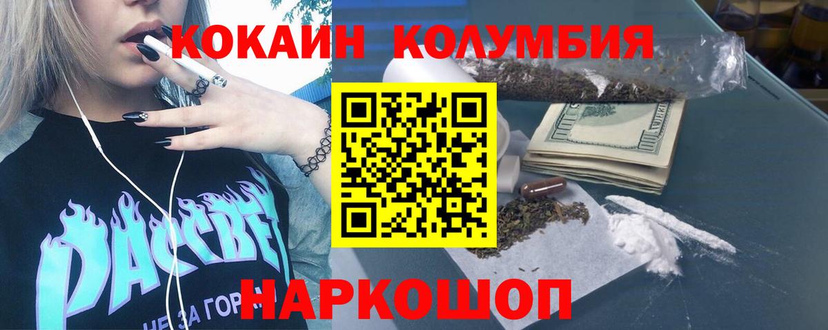 Тобольск  Кокаин  Вход с VPN  КОКАИН 97%  Cocaine Эквадор 