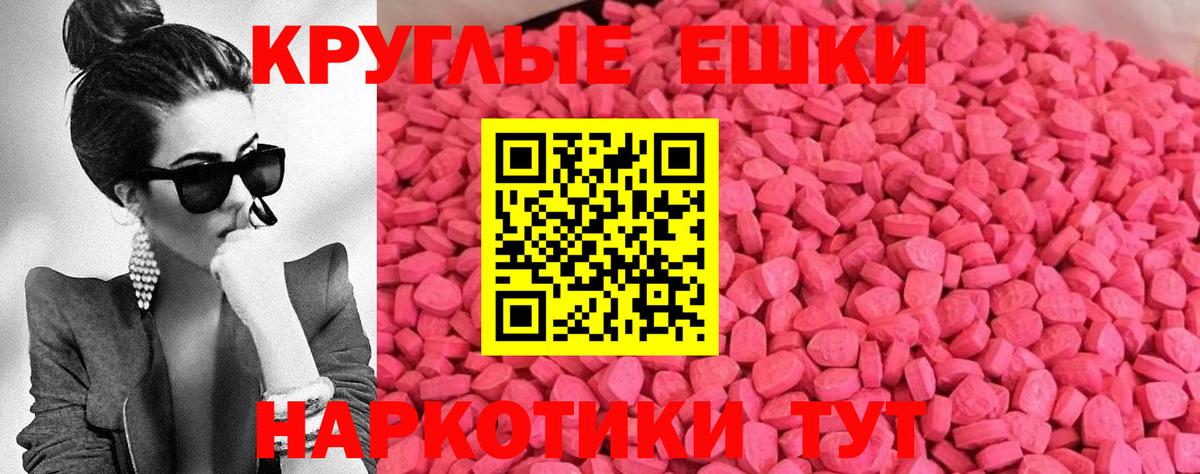 ЭКСТАЗИ 99% Тобольск