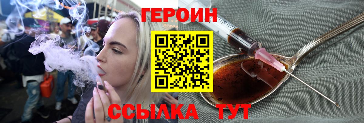 Тобольск  ГЕРОИН VHQ  Вход с VPN 