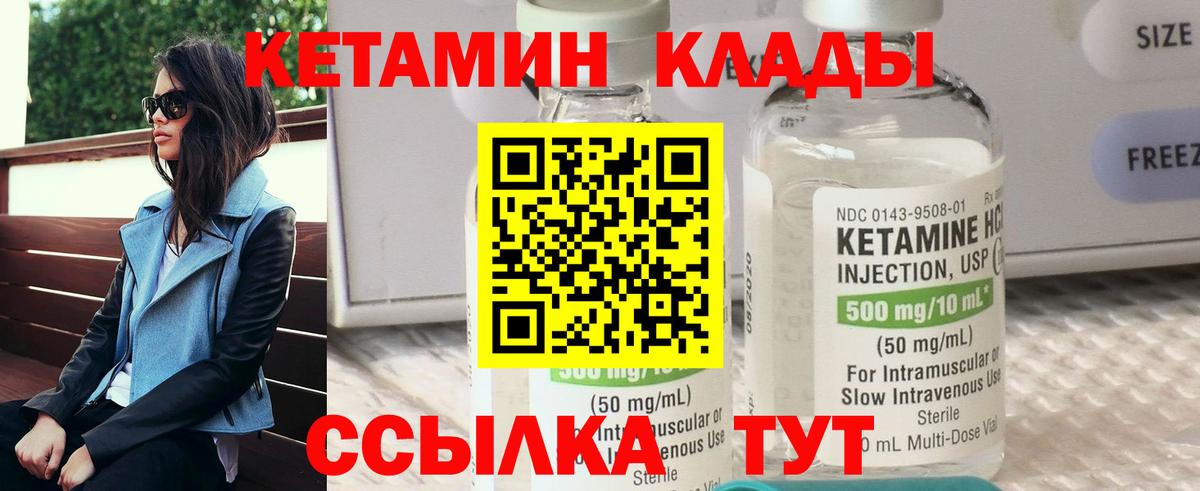 КЕТАМИН ketamine  Вход с VPN  Тобольск 