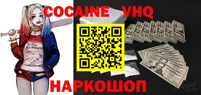 COCAINE Пенза