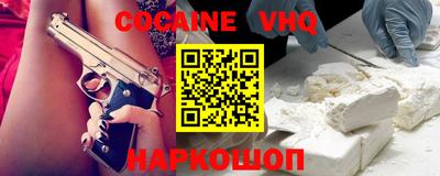 COCAINE Пенза