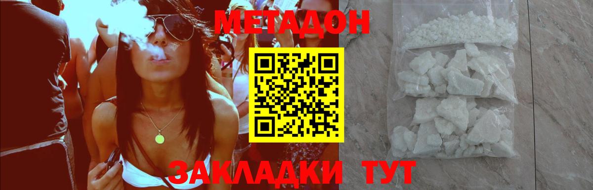 МЕТАДОН VHQ  Вход с VPN  Тобольск 