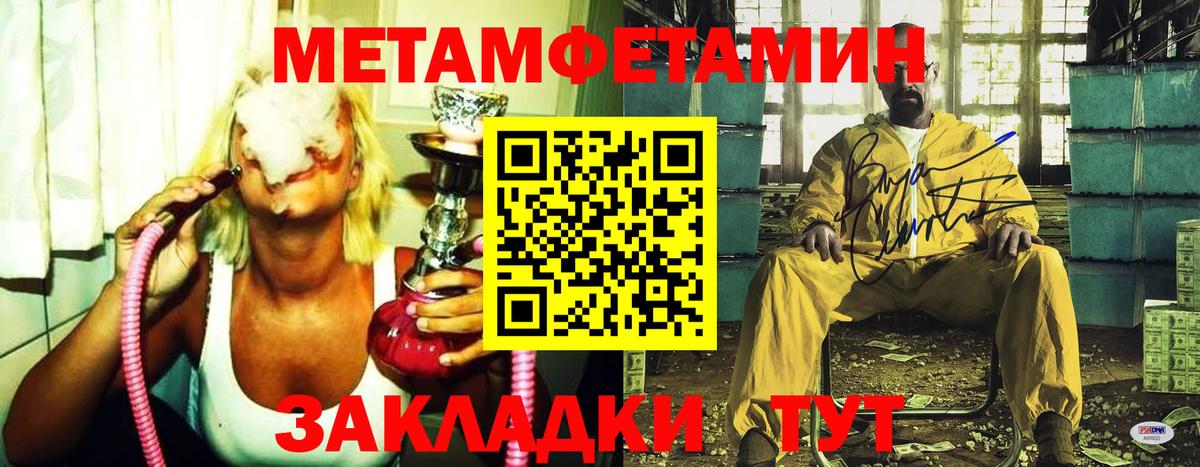 Первитин Декстрометамфетамин 99.9%  Вход с VPN  Тобольск 