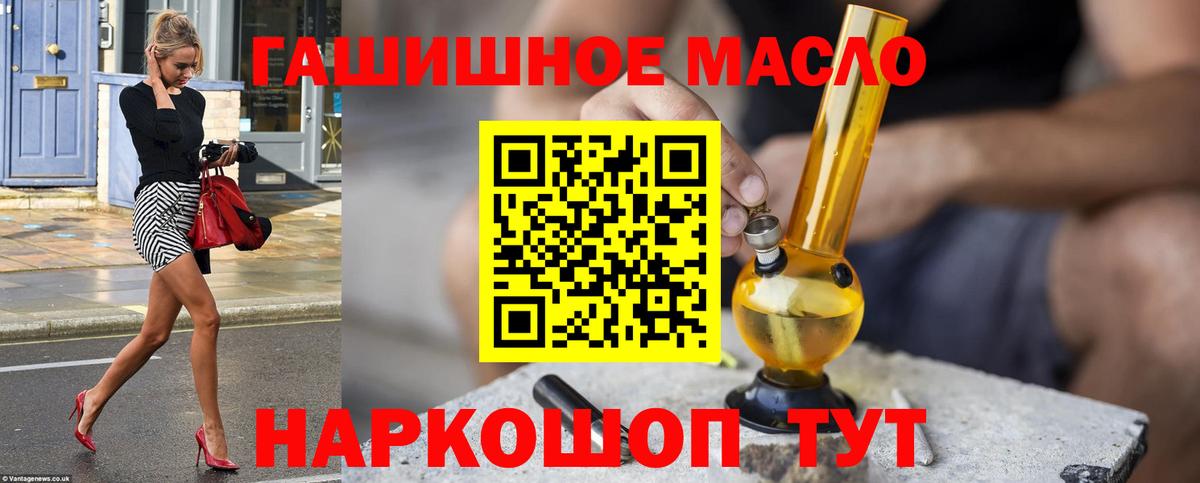 цены наркотик  Дистиллят ТГК THC oil  Вход с VPN  ТГК жижа  Тобольск 